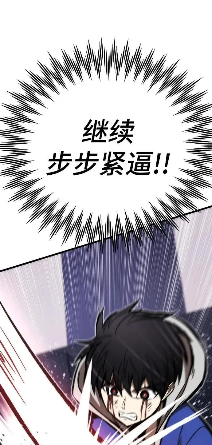[第104话] 坠落 第32页