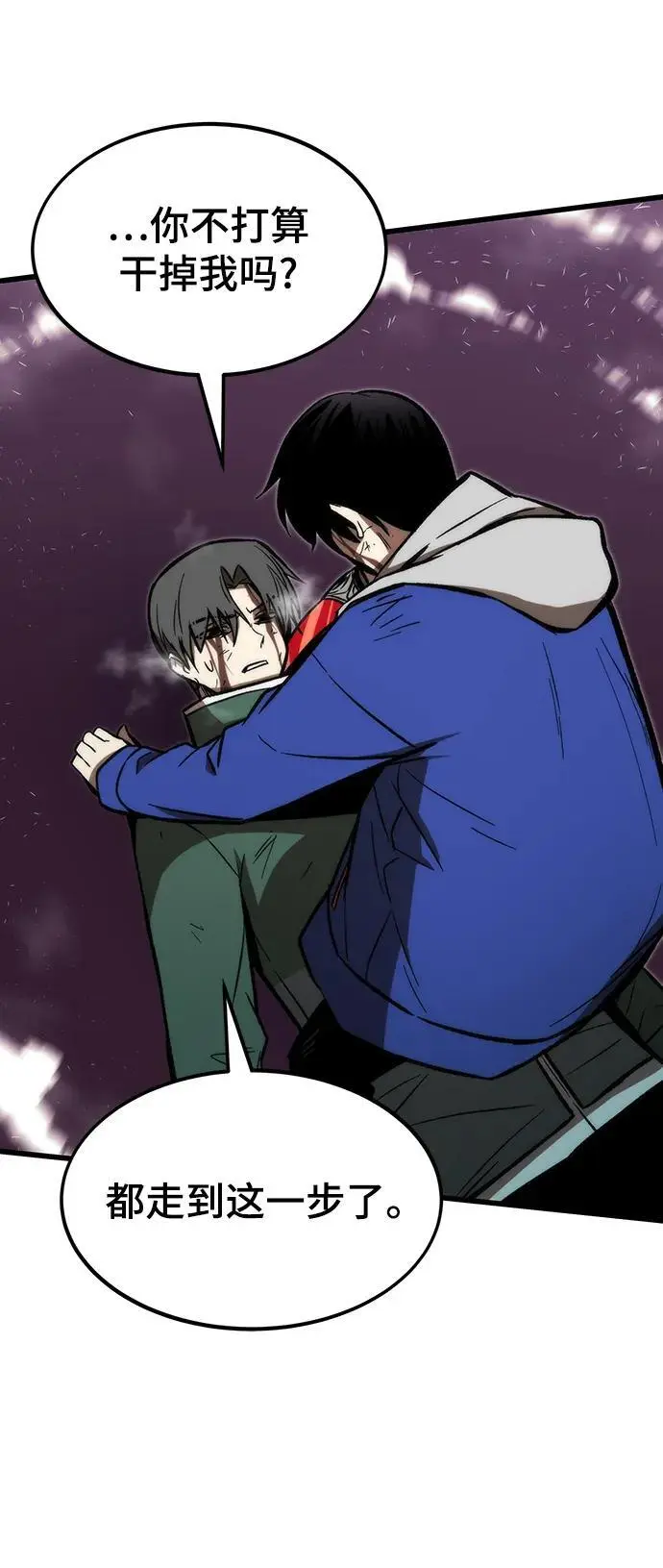 [第104话] 坠落 第50页