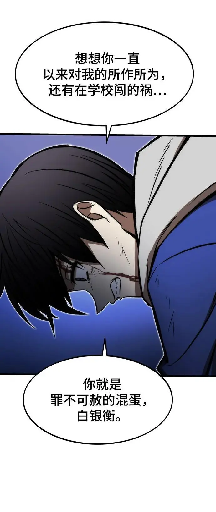 [第104话] 坠落 第51页