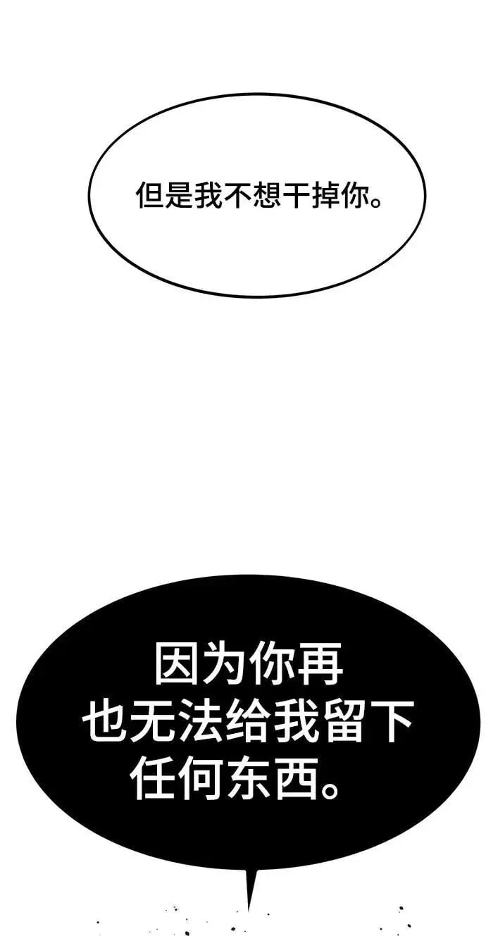[第104话] 坠落 第52页