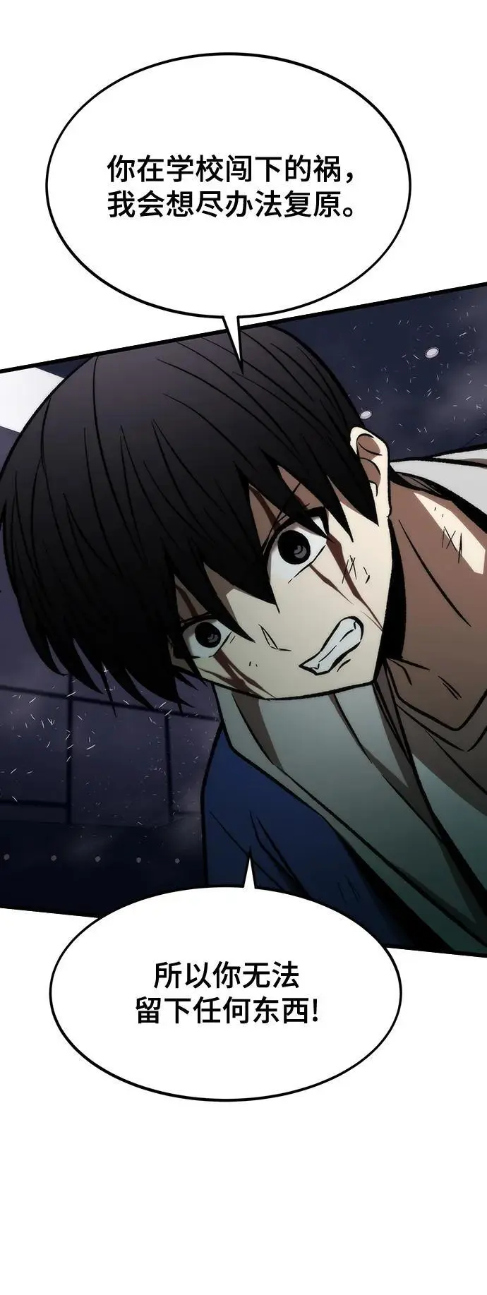 [第104话] 坠落 第55页