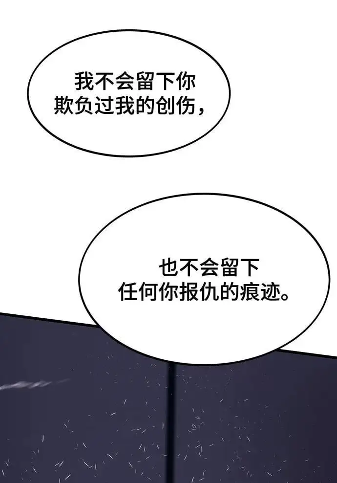 [第104话] 坠落 第56页