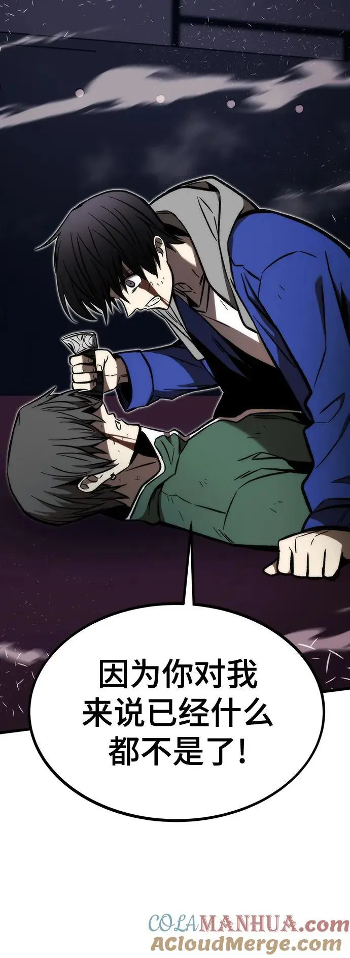 [第104话] 坠落 第57页