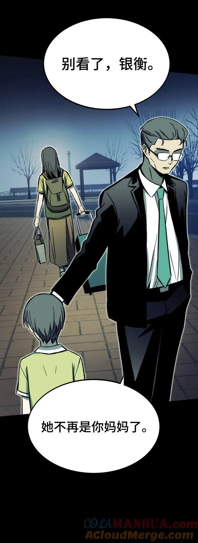 [第104话] 坠落 第61页