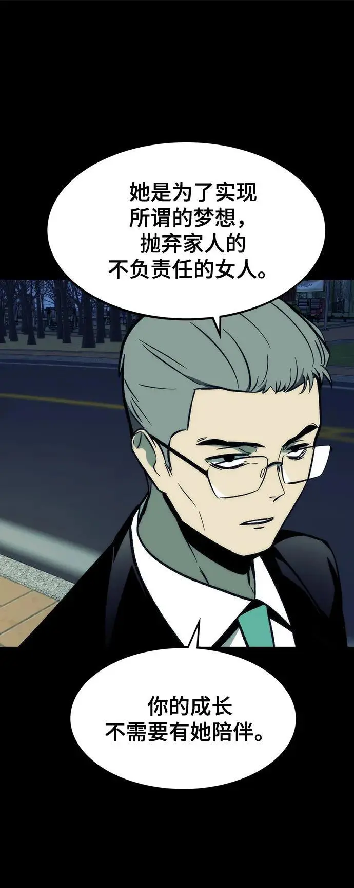 [第104话] 坠落 第62页