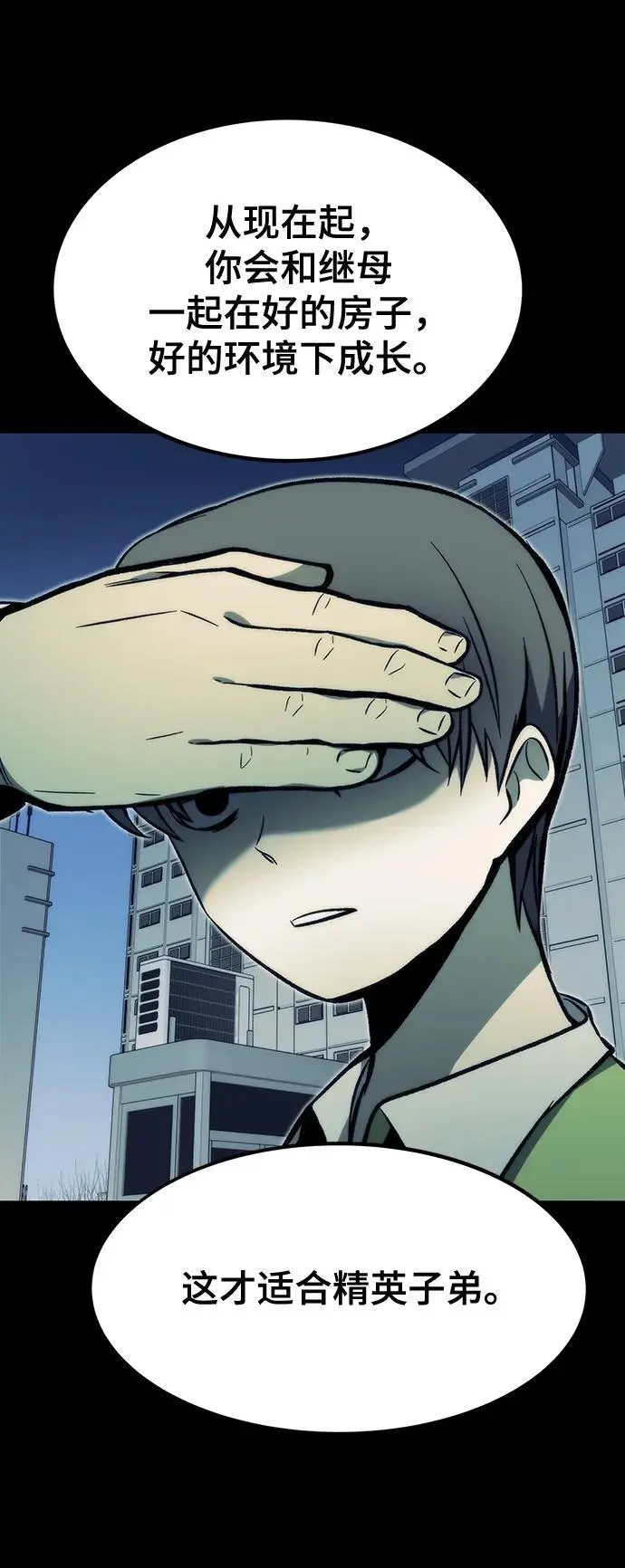 [第104话] 坠落 第63页