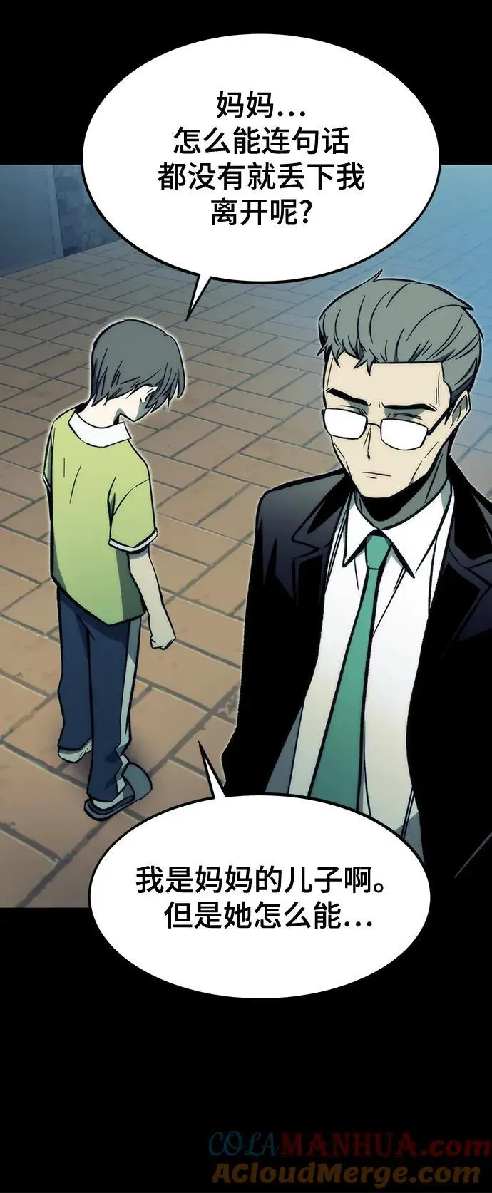 [第104话] 坠落 第65页