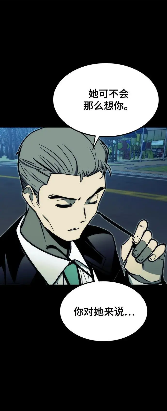 [第104话] 坠落 第66页