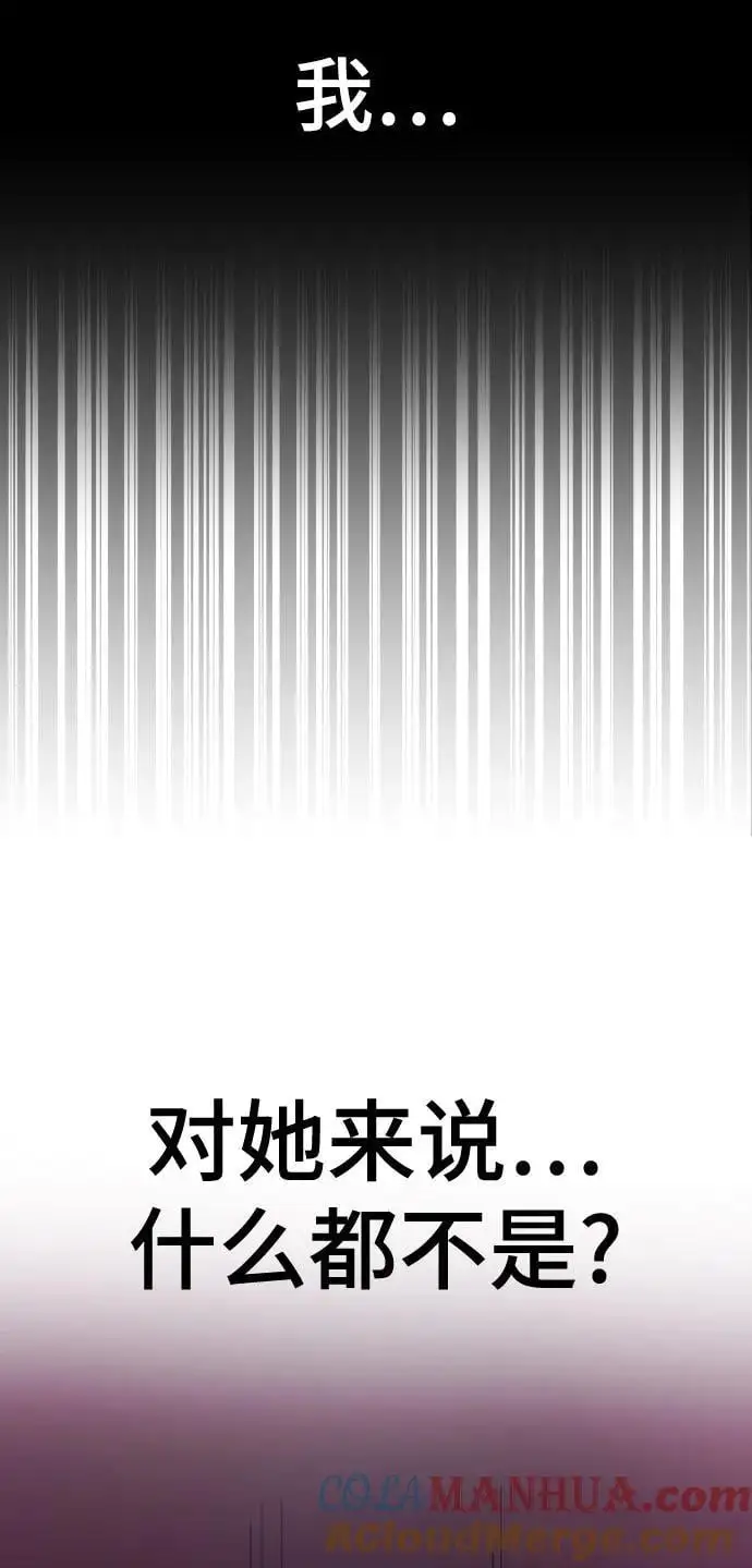 [第104话] 坠落 第69页