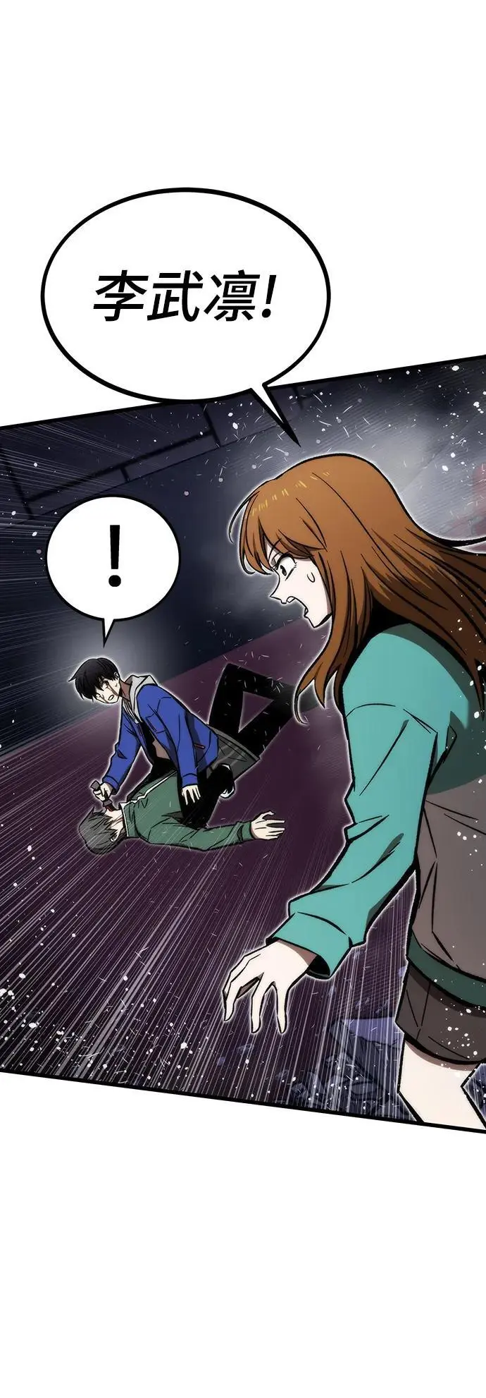 [第104话] 坠落 第71页