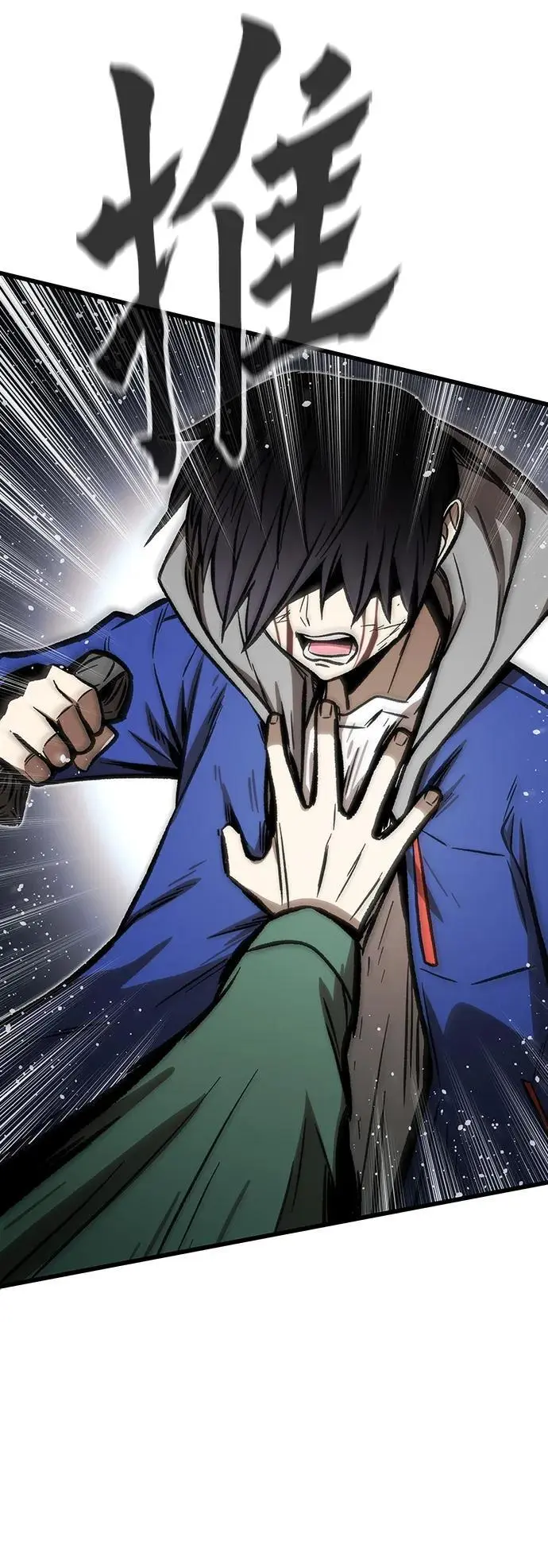 [第104话] 坠落 第74页