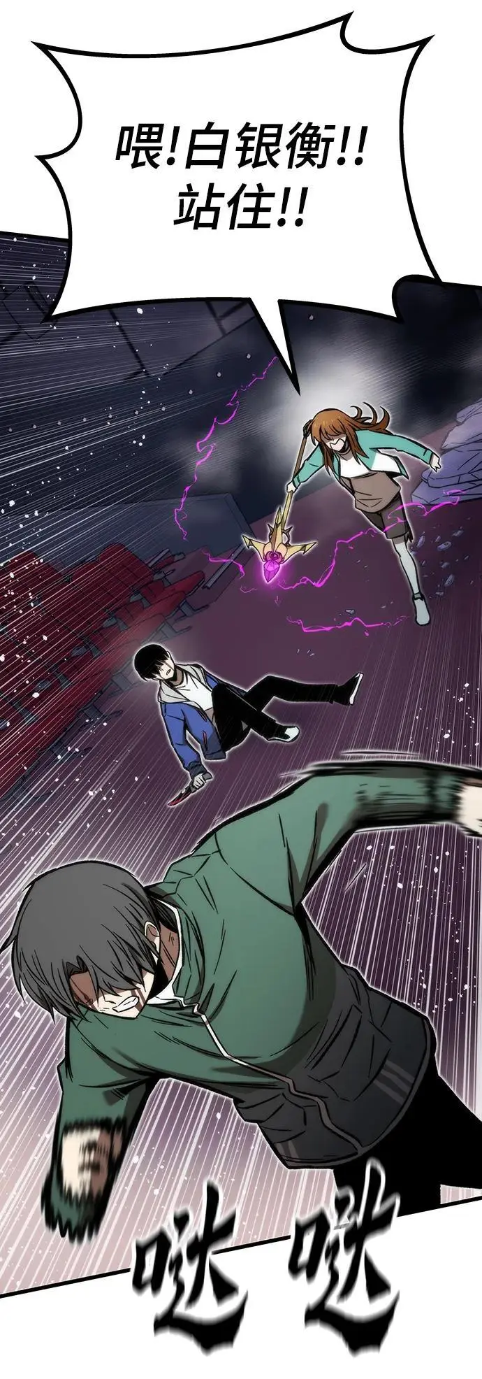 [第104话] 坠落 第76页