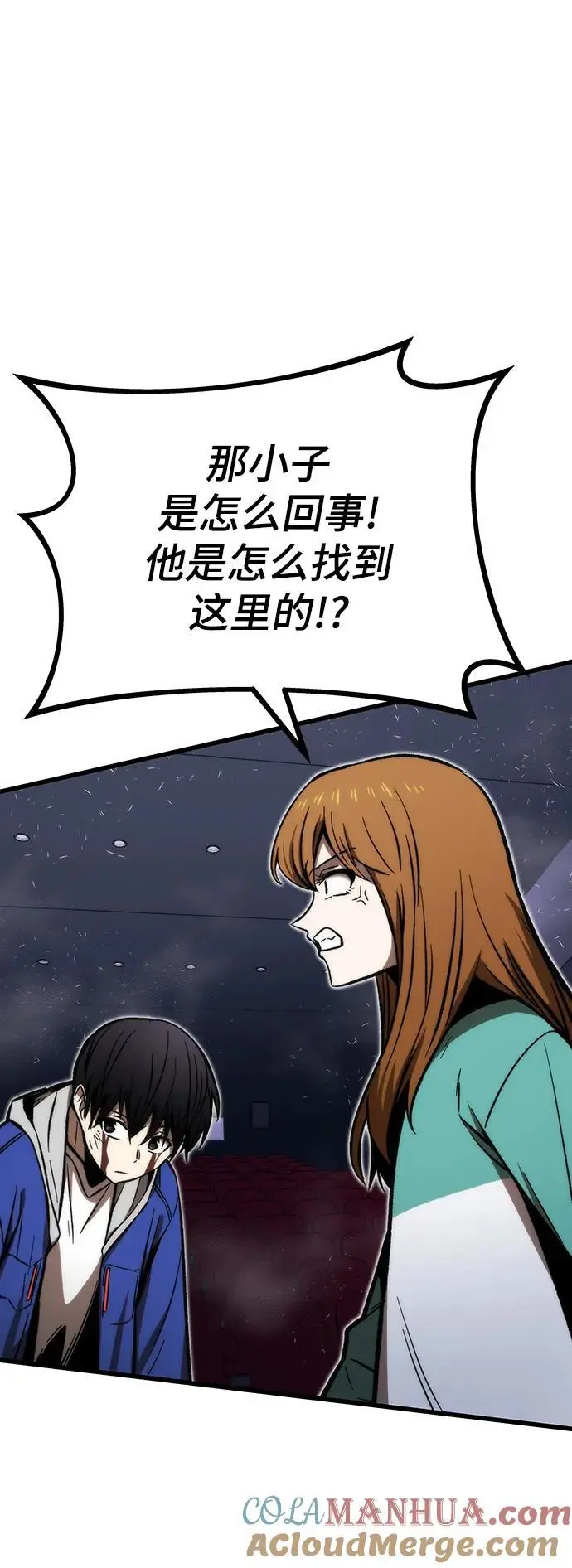 [第104话] 坠落 第77页