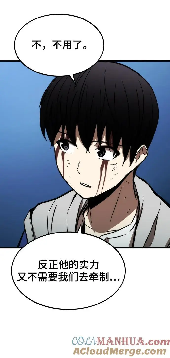 [第104话] 坠落 第81页