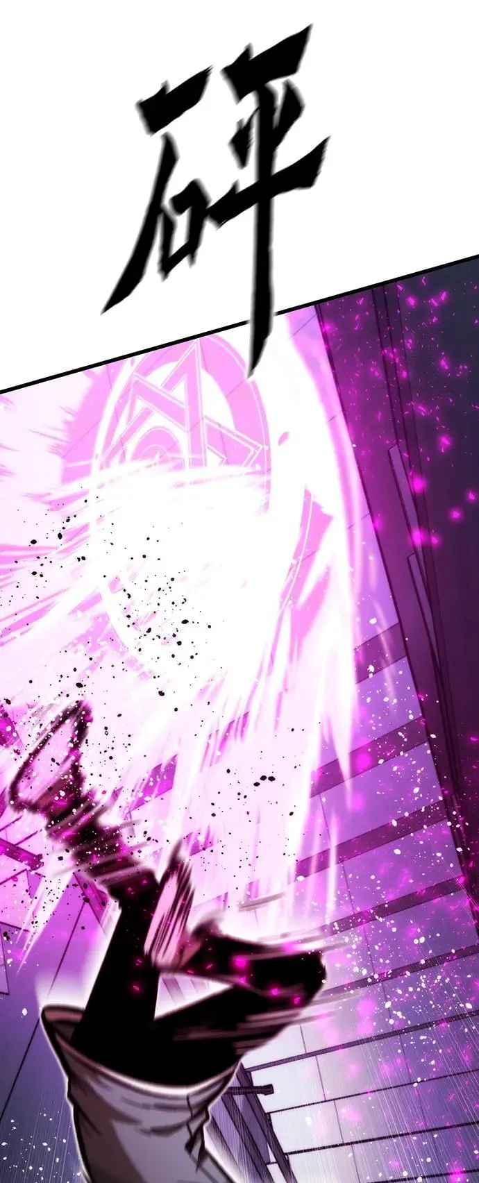 [第104话] 坠落 第86页