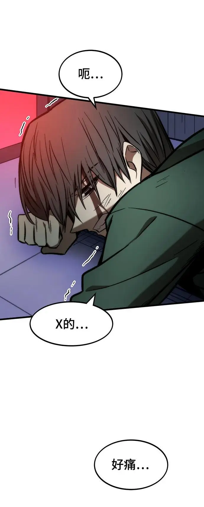 [第104话] 坠落 第90页
