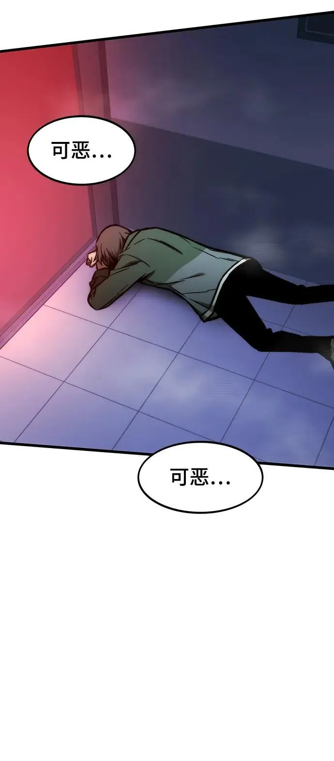 [第104话] 坠落 第91页