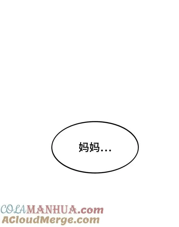 [第104话] 坠落 第93页