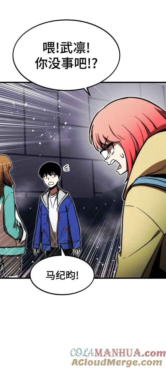 [第104话] 坠落 第97页