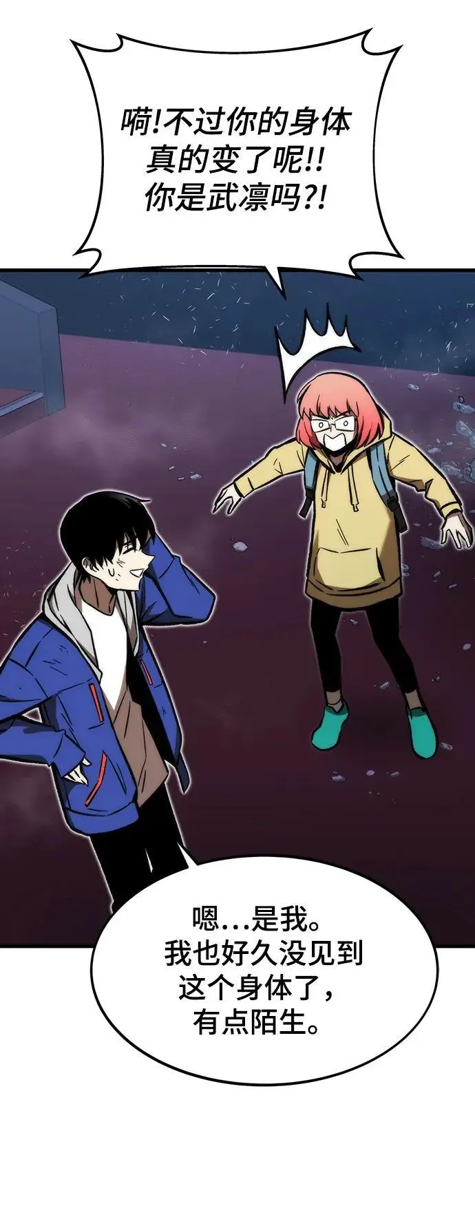 [第104话] 坠落 第98页