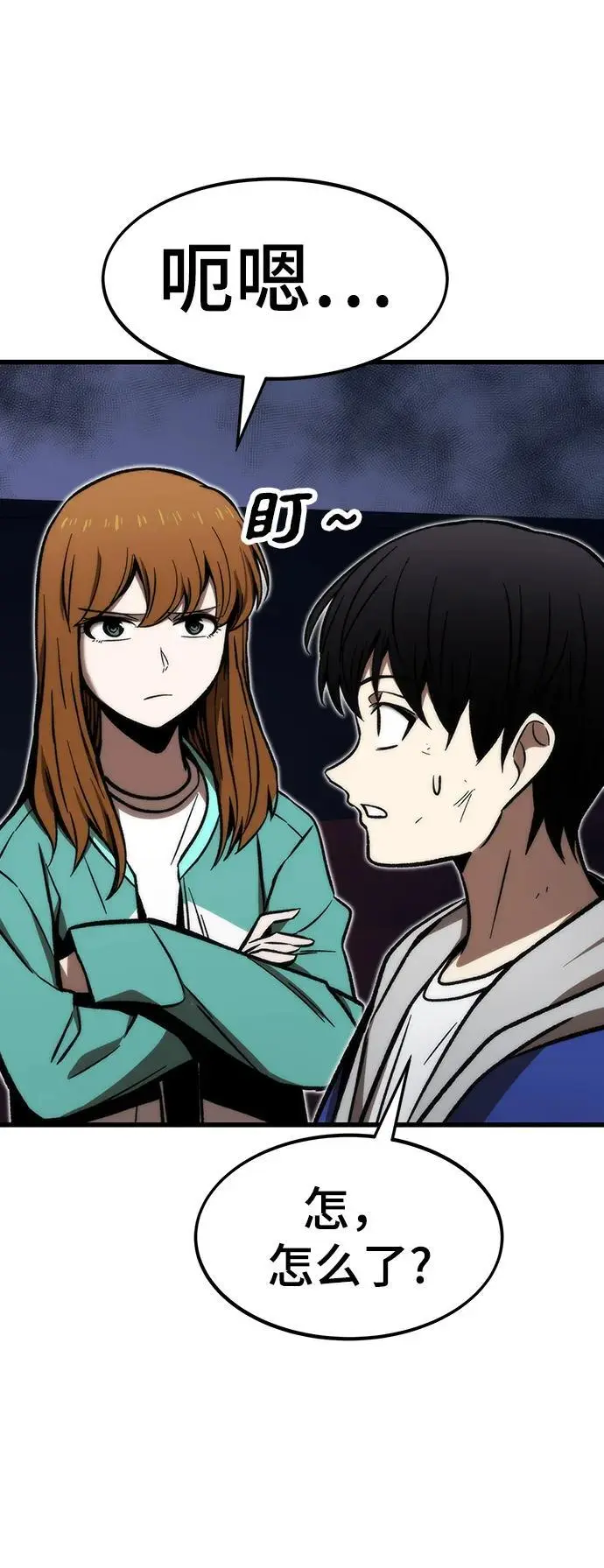 [第104话] 坠落 第99页