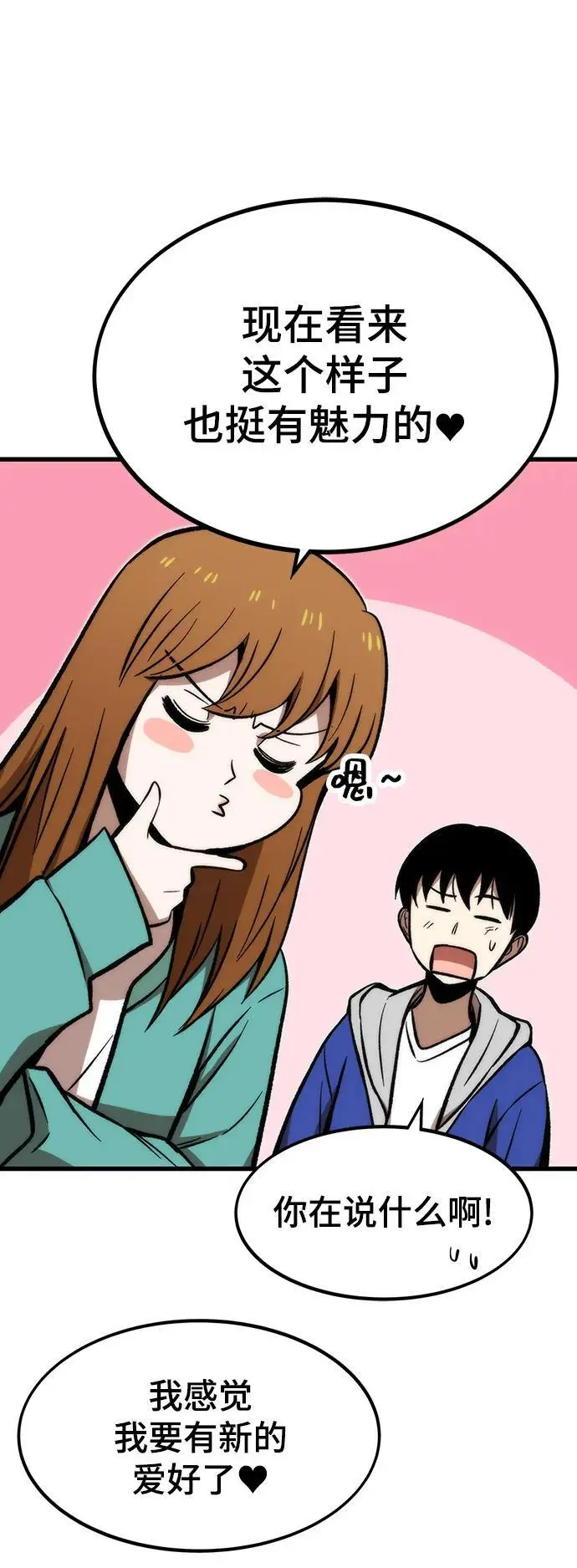 [第104话] 坠落 第100页