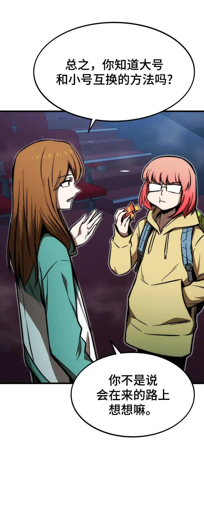 [第104话] 坠落 第102页