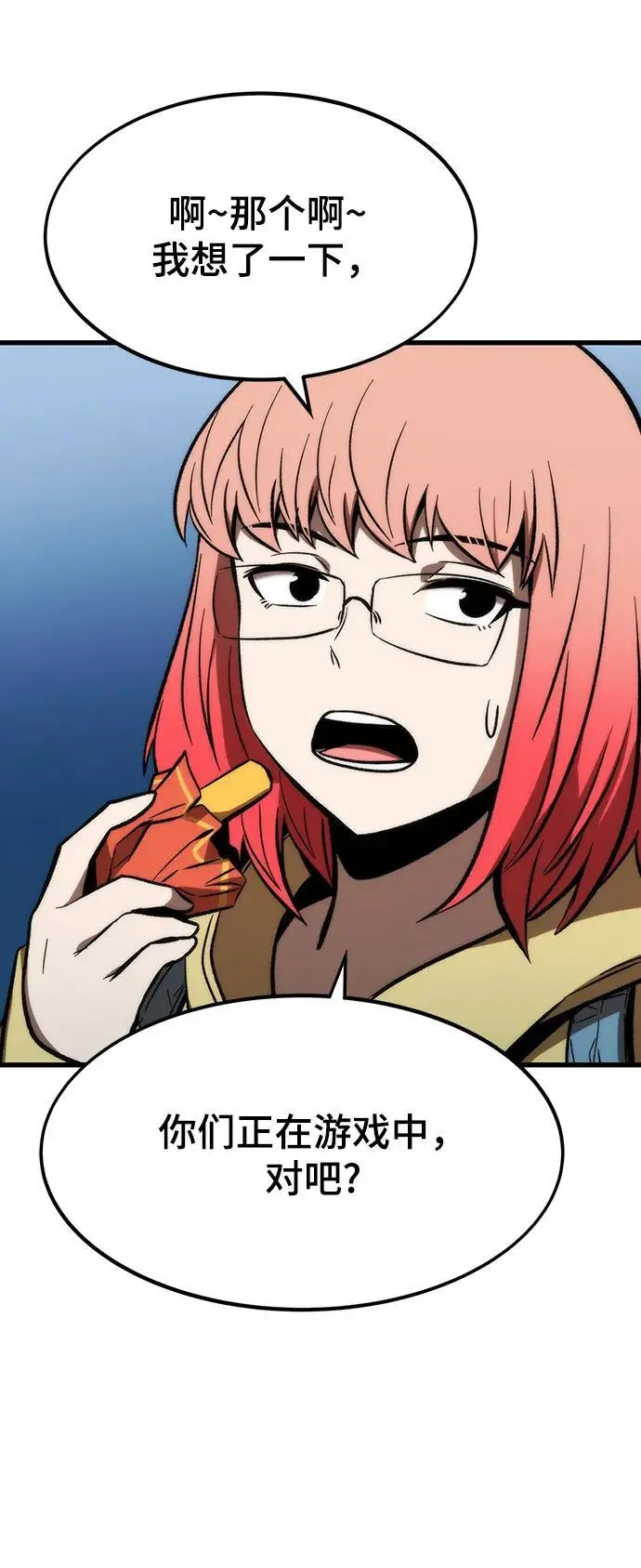 [第104话] 坠落 第103页