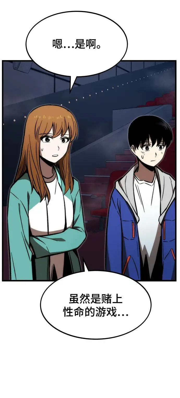 [第104话] 坠落 第104页
