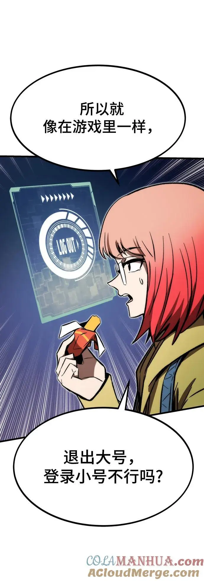 [第104话] 坠落 第105页