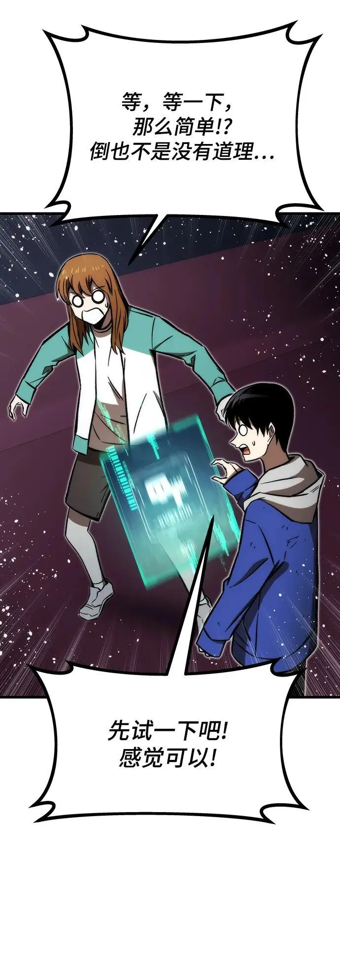[第104话] 坠落 第107页