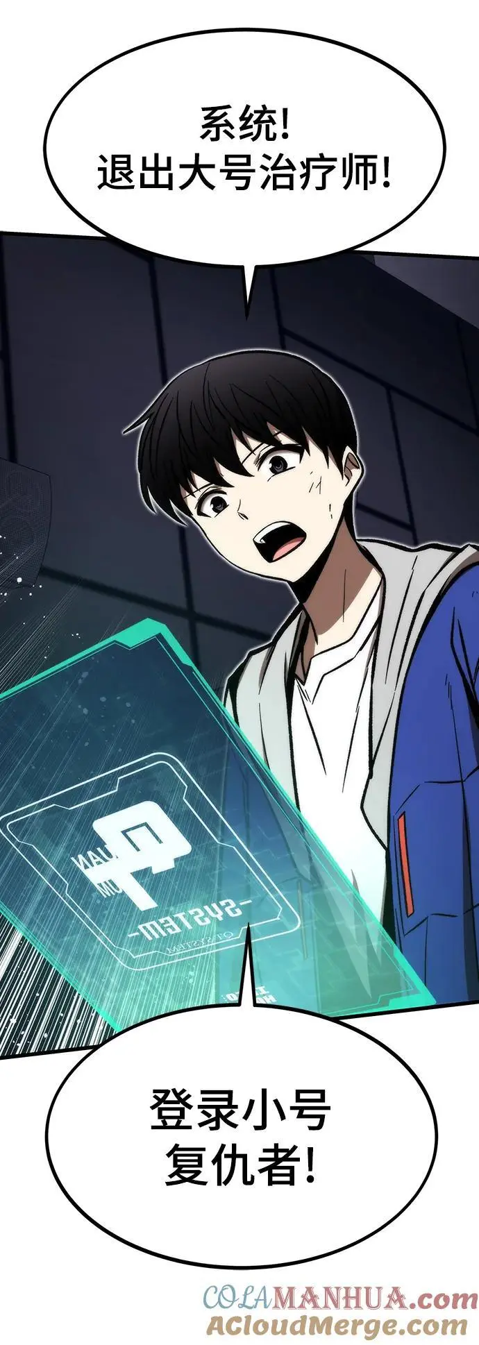 [第104话] 坠落 第109页