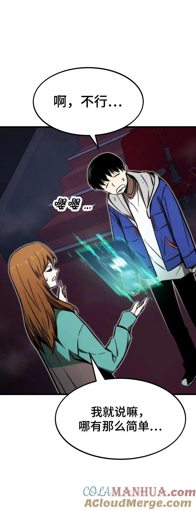 [第104话] 坠落 第113页