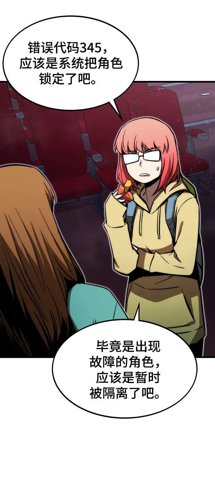 [第104话] 坠落 第114页