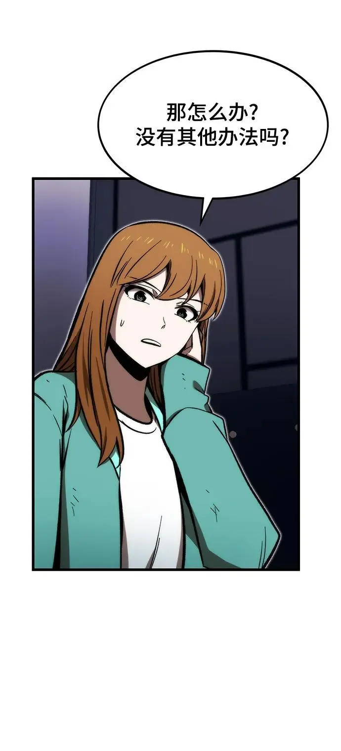 [第104话] 坠落 第115页