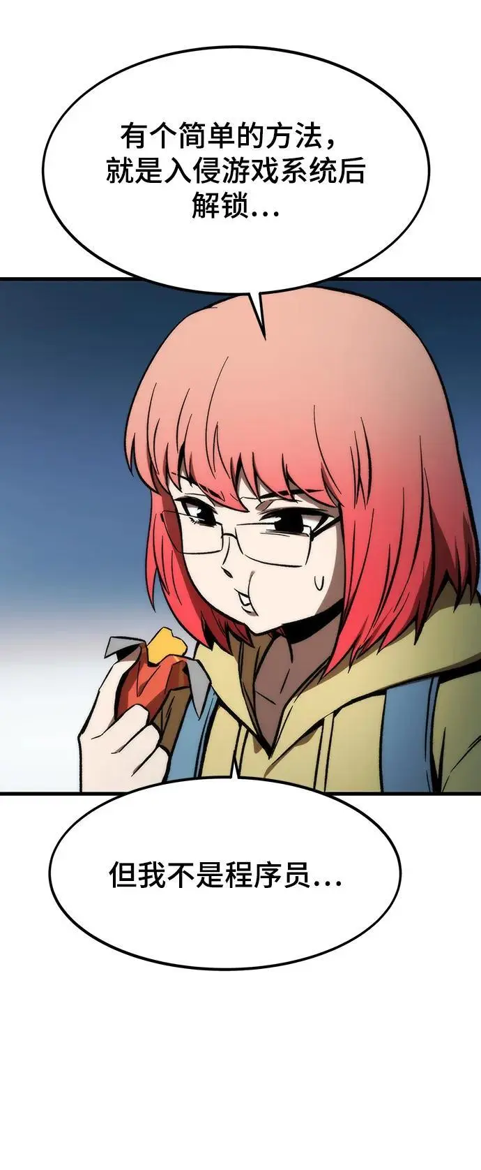 [第104话] 坠落 第116页