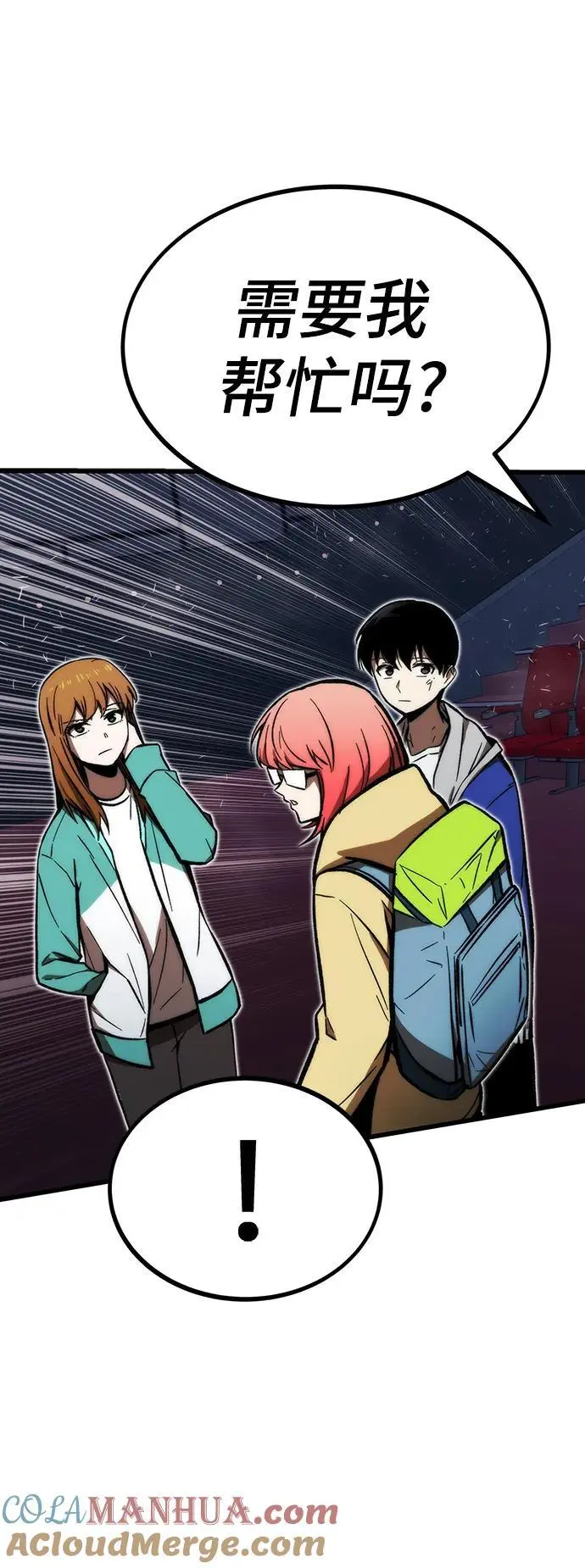 [第104话] 坠落 第117页