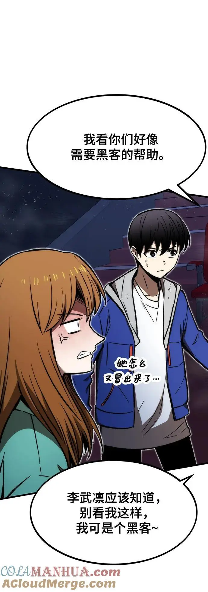 [第104话] 坠落 第121页