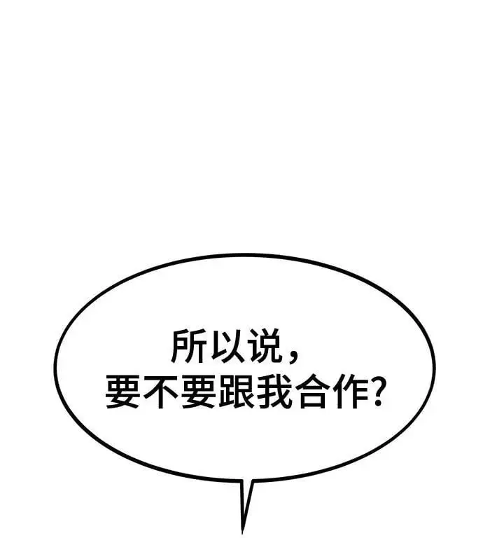 [第104话] 坠落 第122页