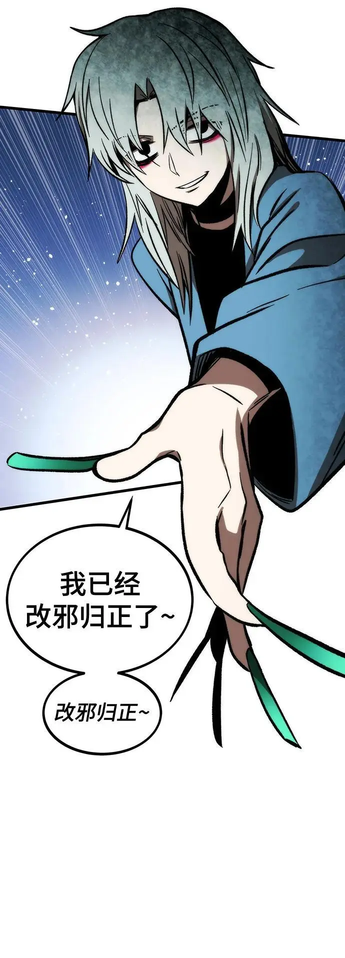 [第104话] 坠落 第123页