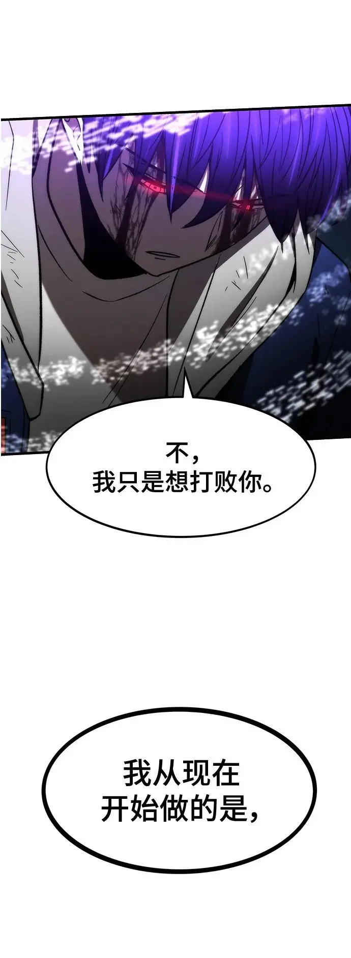 [第100话] 复仇 第4页