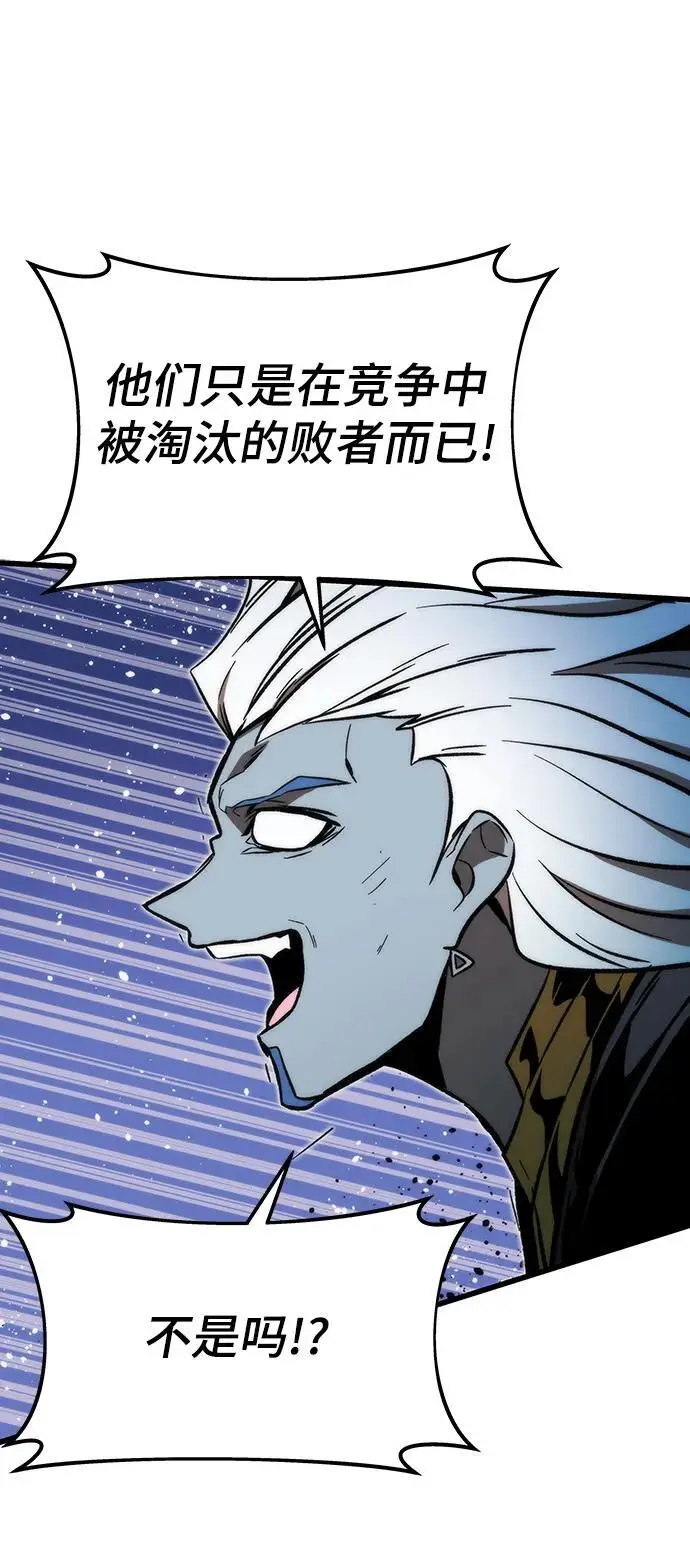 [第100话] 复仇 第12页
