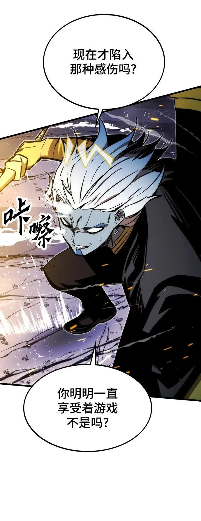[第100话] 复仇 第20页