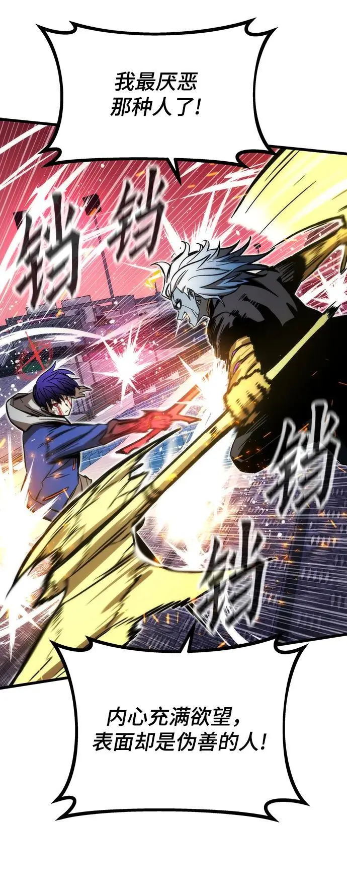 [第100话] 复仇 第22页
