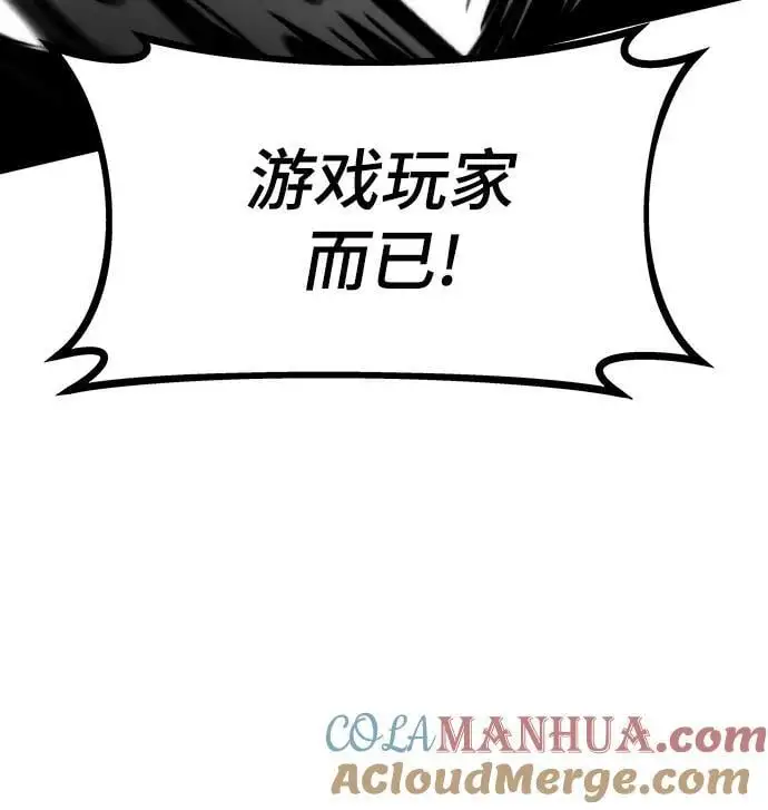 [第100话] 复仇 第25页