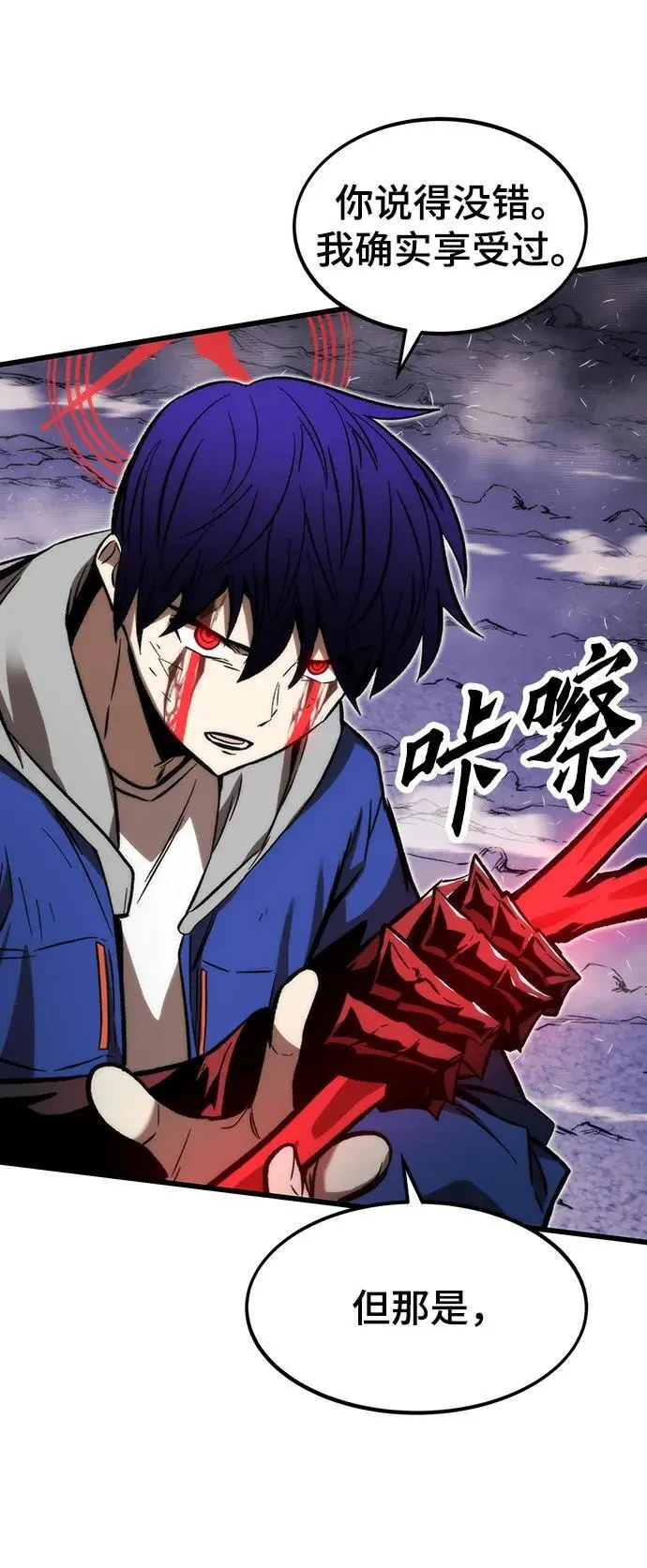 [第100话] 复仇 第28页