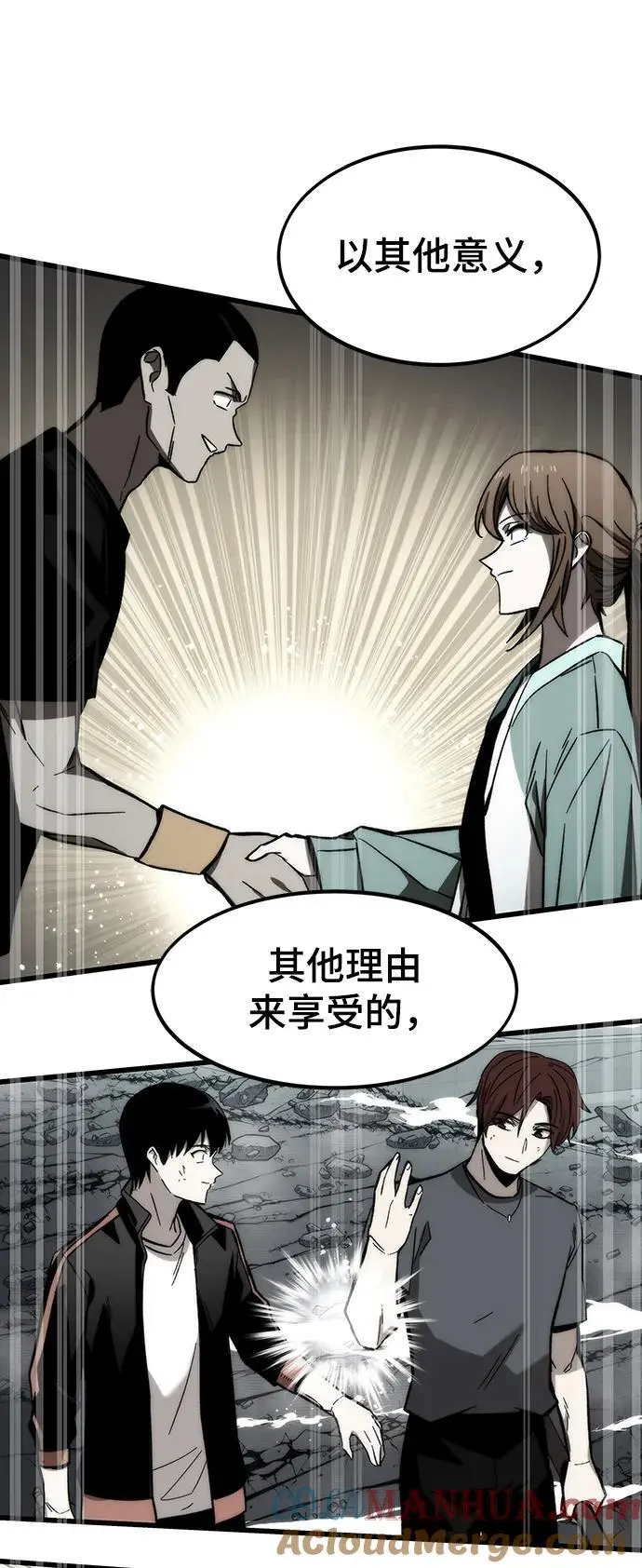 [第100话] 复仇 第29页