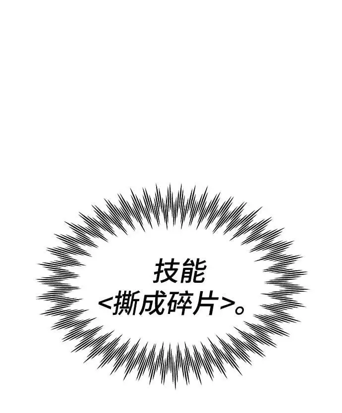 [第100话] 复仇 第31页