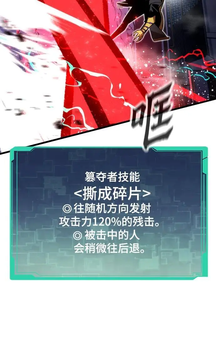 [第100话] 复仇 第34页