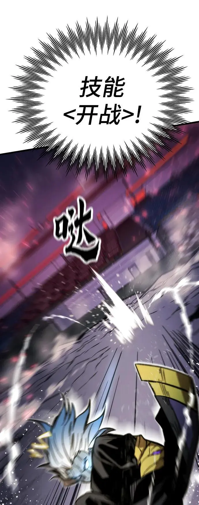 [第100话] 复仇 第38页